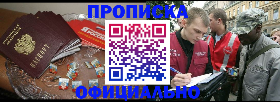 временная регистрация в квартире в Топках