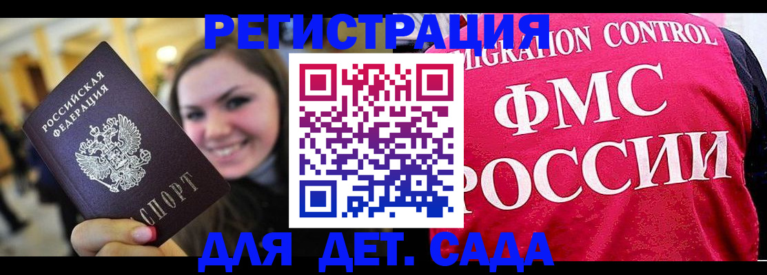 прописка для работы в Топках