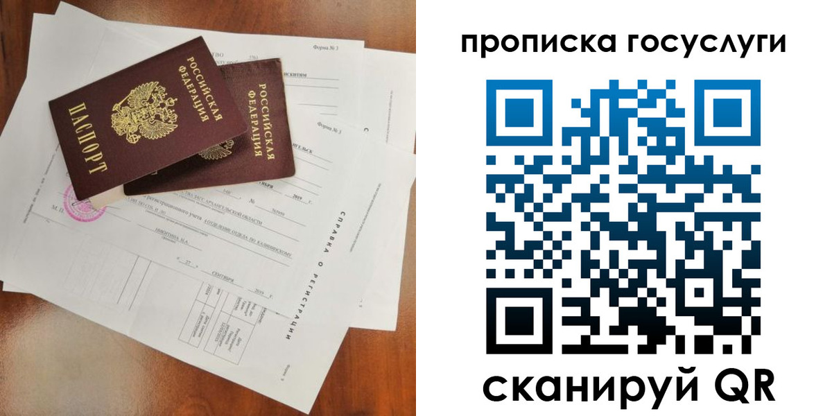 временная регистрация собственник в Топках