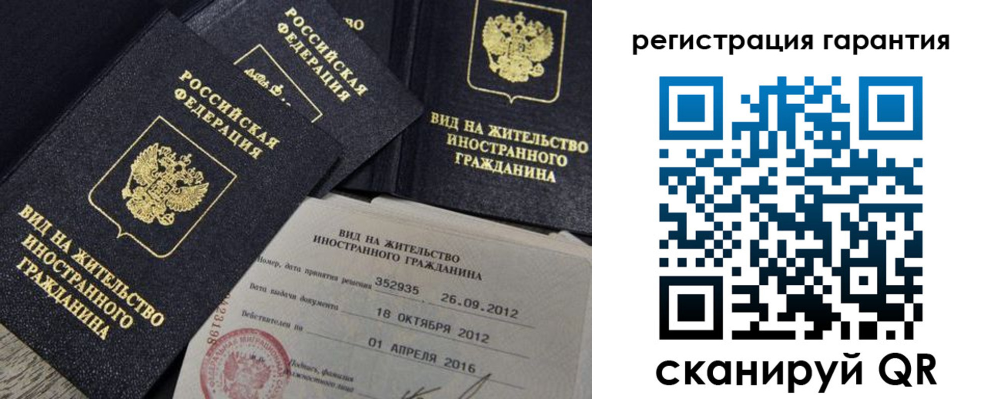 временная регистрация надежно в Топках