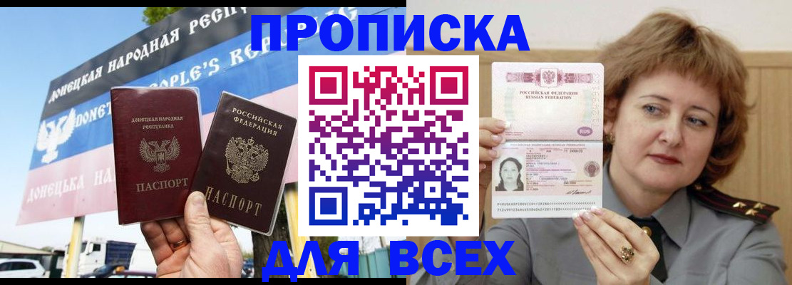временная регистрация 2025 в Топках