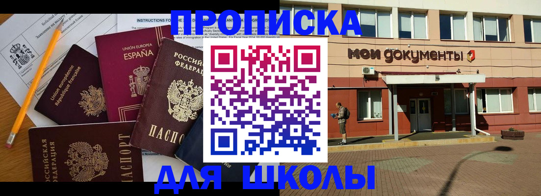 временная регистрация собственник в Топках