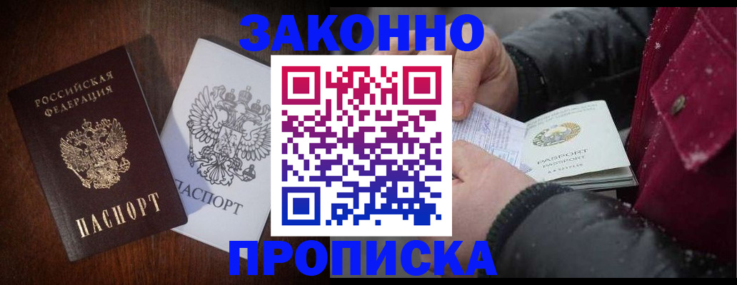 миграционный учет в Топках