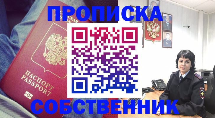 прописка паспорт в Топках