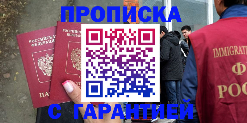 прописка паспорт в Топках