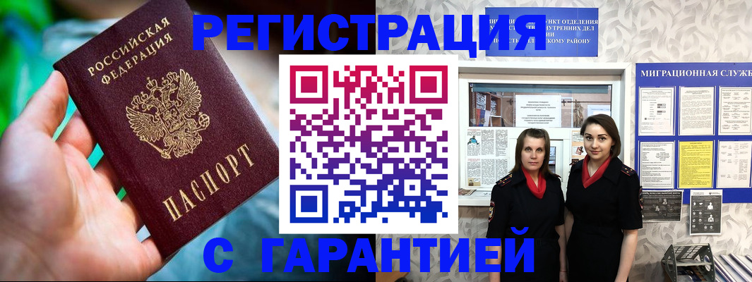 регистрация в Топках
