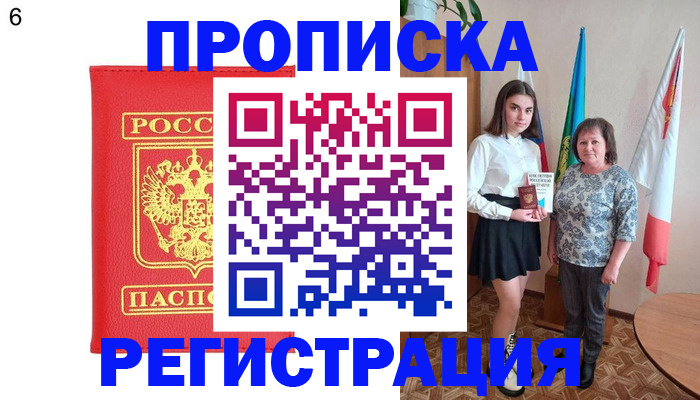 временная регистрация поиск в Топках