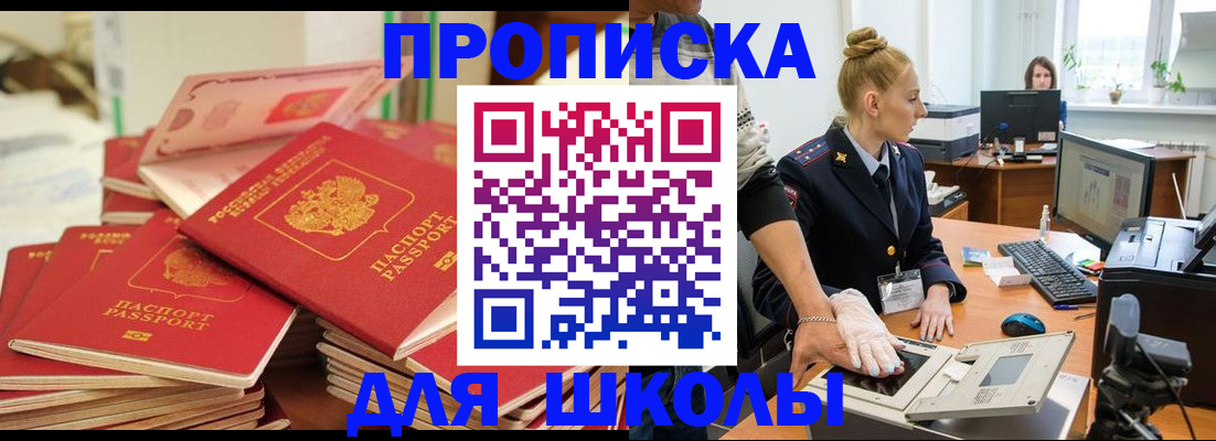 временная регистрация в Топках