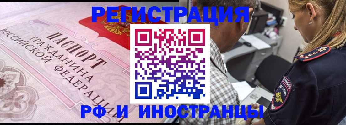 прописка для кредита в Топках