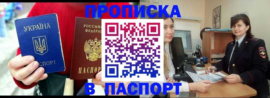 найти адрес прописки в Топках